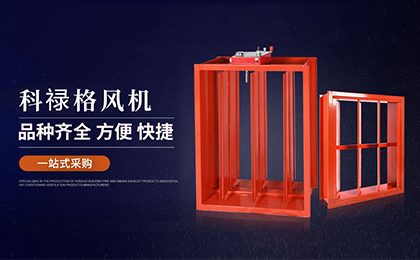 科祿格風機振動與噪音優(yōu)化控制實戰(zhàn)